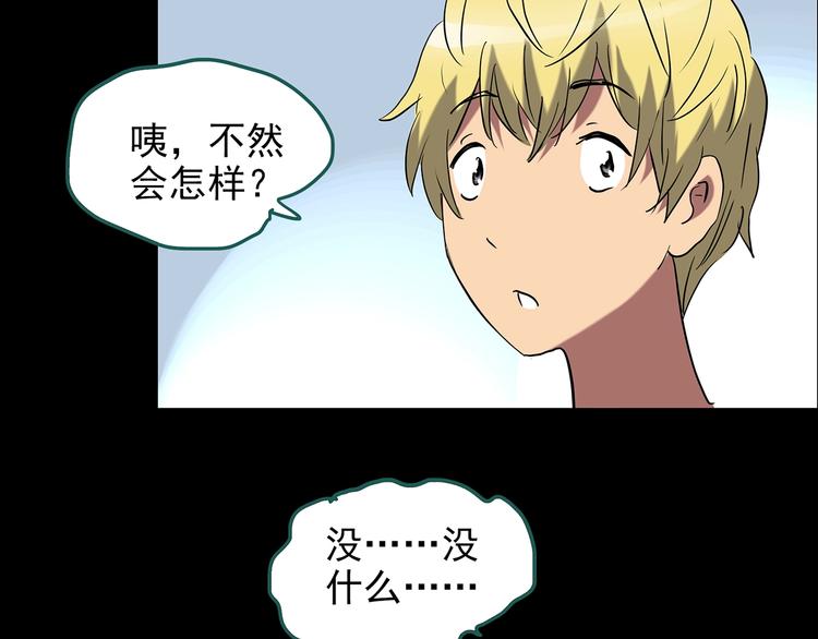 《怪奇实录》漫画最新章节第187话 午夜列车 上免费下拉式在线观看章节第【32】张图片