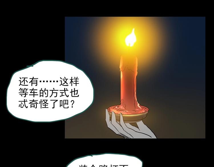 《怪奇实录》漫画最新章节第187话 午夜列车 上免费下拉式在线观看章节第【39】张图片