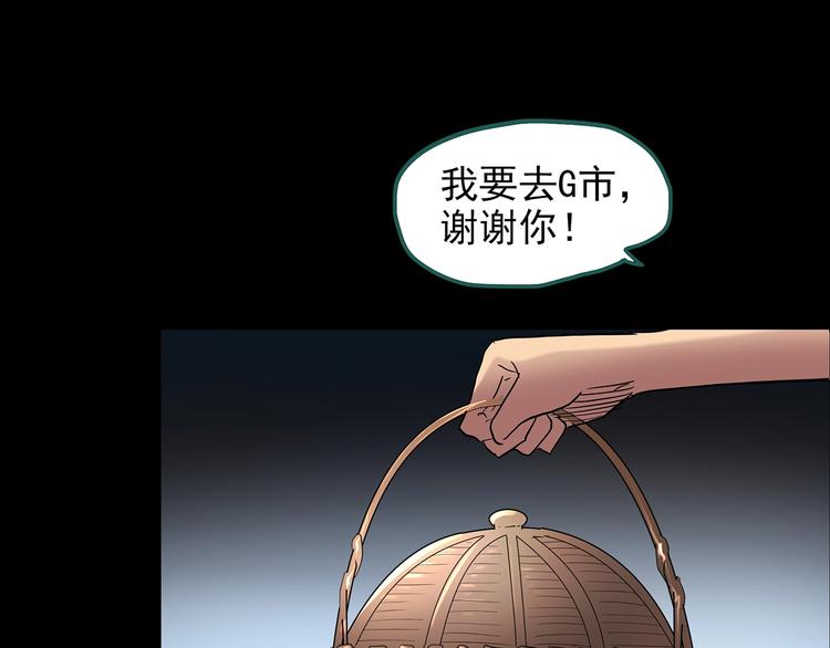 《怪奇实录》漫画最新章节第187话 午夜列车 上免费下拉式在线观看章节第【55】张图片