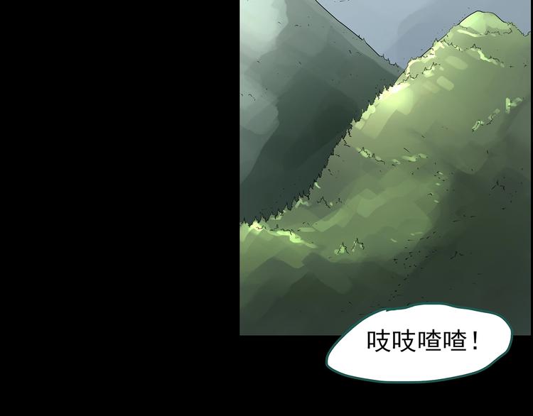 《怪奇实录》漫画最新章节第187话 午夜列车 上免费下拉式在线观看章节第【6】张图片