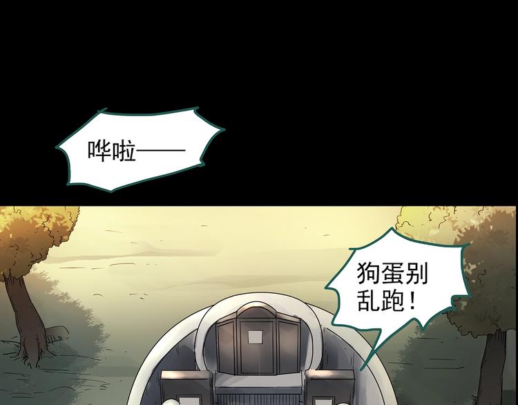 《怪奇实录》漫画最新章节第187话 午夜列车 上免费下拉式在线观看章节第【7】张图片