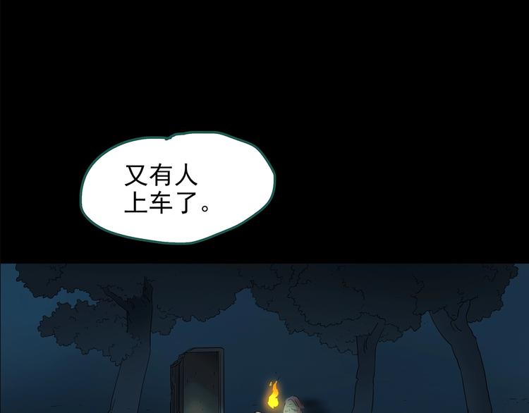 《怪奇实录》漫画最新章节第187话 午夜列车 上免费下拉式在线观看章节第【73】张图片