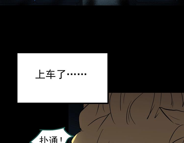 《怪奇实录》漫画最新章节第187话 午夜列车 上免费下拉式在线观看章节第【82】张图片