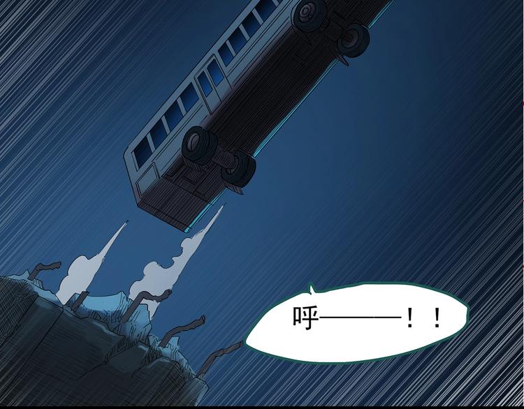 《怪奇实录》漫画最新章节第187话 午夜列车 上免费下拉式在线观看章节第【88】张图片