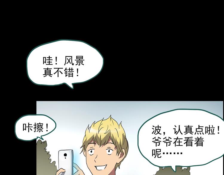 《怪奇实录》漫画最新章节第187话 午夜列车 上免费下拉式在线观看章节第【9】张图片