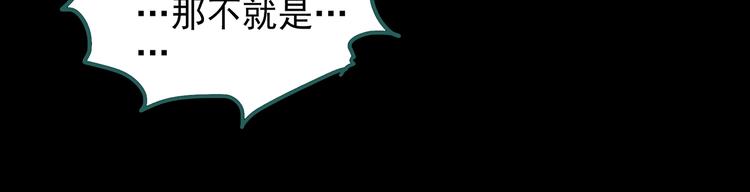 《怪奇实录》漫画最新章节第188话 午夜列车 下免费下拉式在线观看章节第【16】张图片