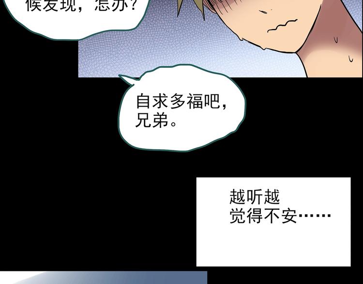 《怪奇实录》漫画最新章节第188话 午夜列车 下免费下拉式在线观看章节第【20】张图片