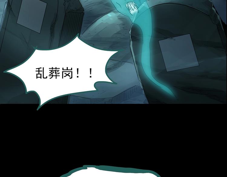 《怪奇实录》漫画最新章节第188话 午夜列车 下免费下拉式在线观看章节第【27】张图片