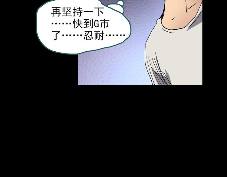 《怪奇实录》漫画最新章节第188话 午夜列车 下免费下拉式在线观看章节第【38】张图片