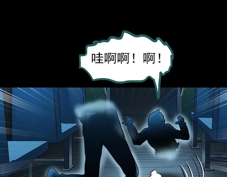 《怪奇实录》漫画最新章节第188话 午夜列车 下免费下拉式在线观看章节第【49】张图片