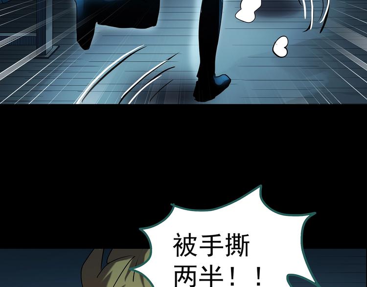 《怪奇实录》漫画最新章节第188话 午夜列车 下免费下拉式在线观看章节第【50】张图片