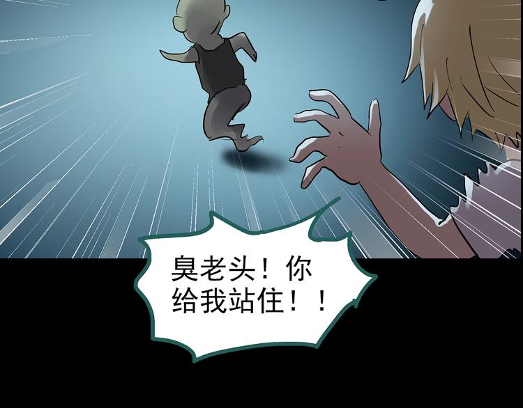 《怪奇实录》漫画最新章节第188话 午夜列车 下免费下拉式在线观看章节第【67】张图片