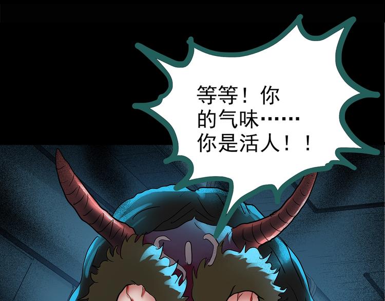 《怪奇实录》漫画最新章节第188话 午夜列车 下免费下拉式在线观看章节第【69】张图片