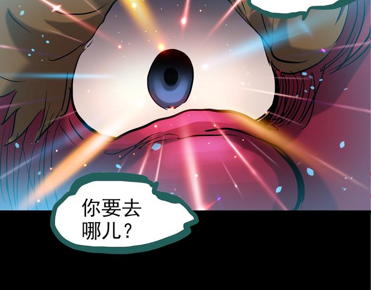 《怪奇实录》漫画最新章节第188话 午夜列车 下免费下拉式在线观看章节第【73】张图片