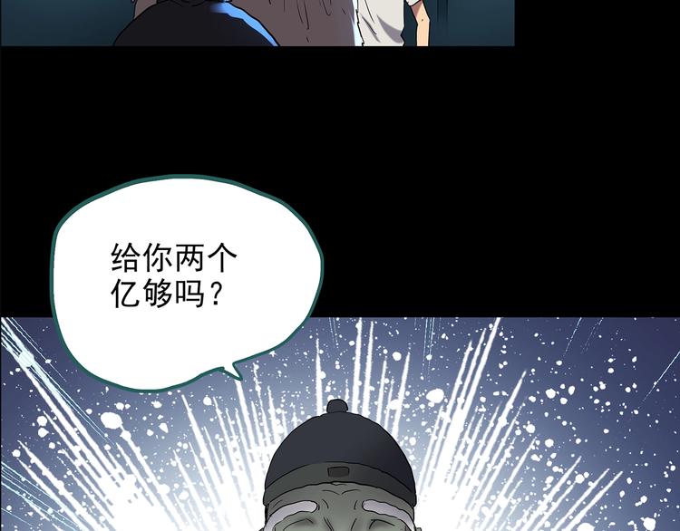 《怪奇实录》漫画最新章节第188话 午夜列车 下免费下拉式在线观看章节第【78】张图片