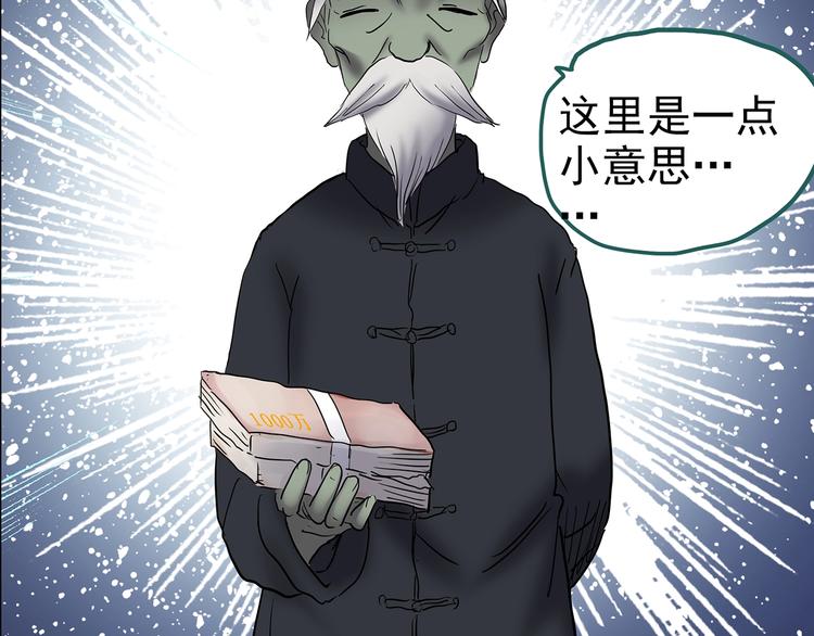 《怪奇实录》漫画最新章节第188话 午夜列车 下免费下拉式在线观看章节第【79】张图片