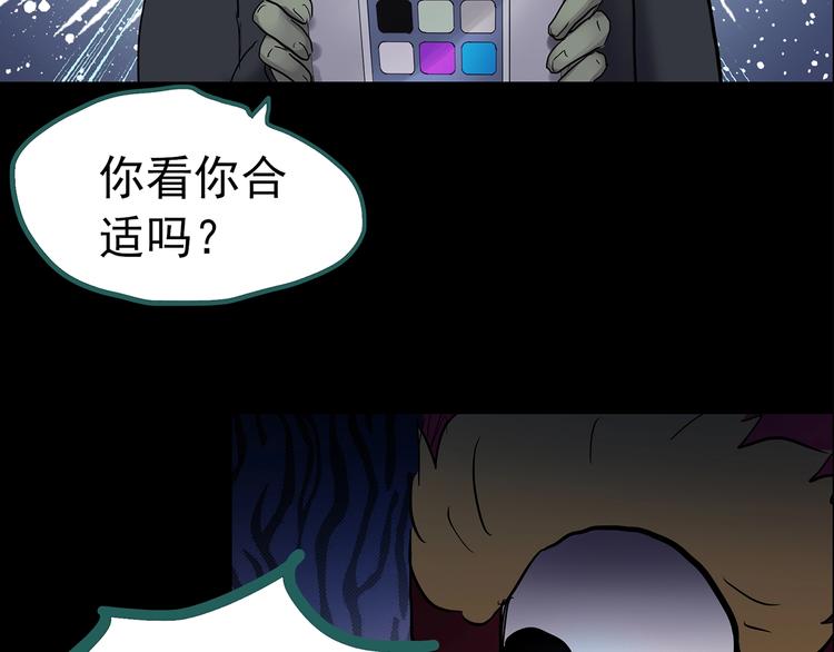 《怪奇实录》漫画最新章节第188话 午夜列车 下免费下拉式在线观看章节第【88】张图片