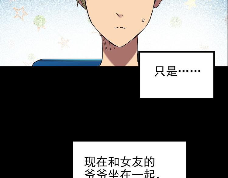 《怪奇实录》漫画最新章节第188话 午夜列车 下免费下拉式在线观看章节第【92】张图片