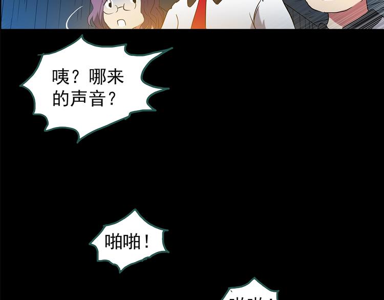 【怪奇实录】漫画-（第189话 诡画 上）章节漫画下拉式图片-36.jpg