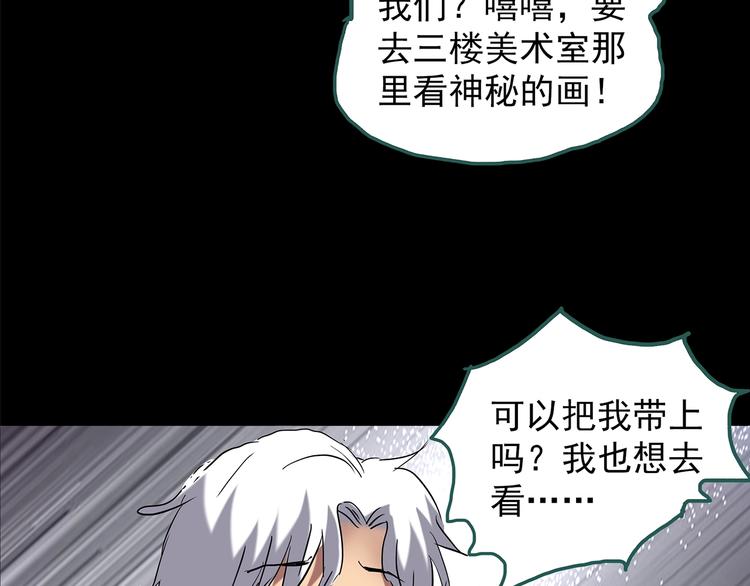 《怪奇实录》漫画最新章节第189话 诡画 上免费下拉式在线观看章节第【47】张图片