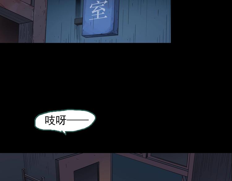 《怪奇实录》漫画最新章节第189话 诡画 上免费下拉式在线观看章节第【53】张图片