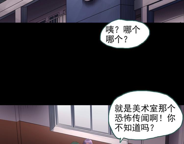 《怪奇实录》漫画最新章节第189话 诡画 上免费下拉式在线观看章节第【6】张图片