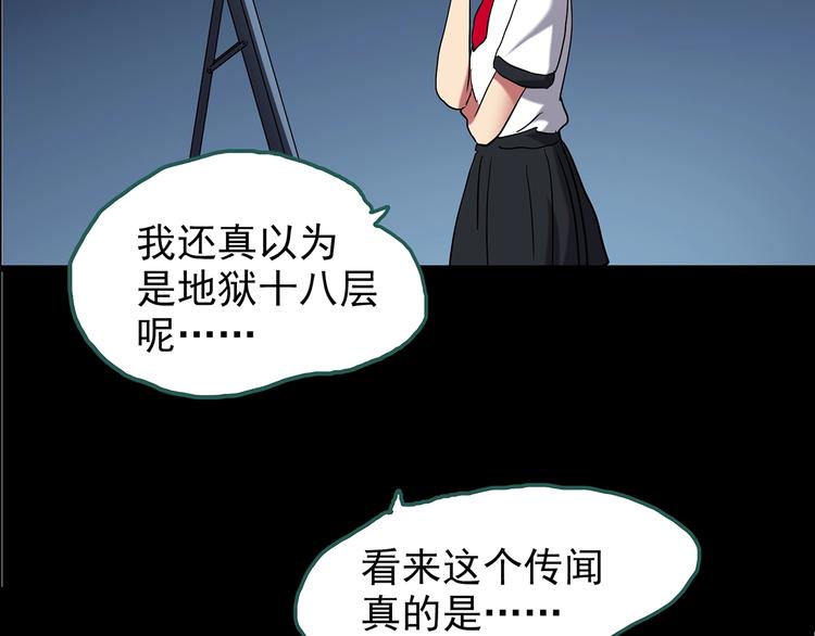 【怪奇实录】漫画-（第189话 诡画 上）章节漫画下拉式图片-78.jpg