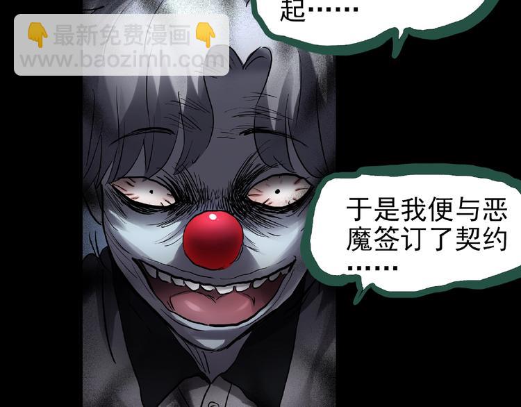 《怪奇实录》漫画最新章节第190话 诡画 下免费下拉式在线观看章节第【21】张图片