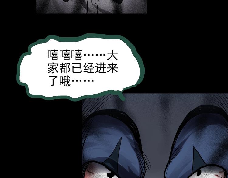 《怪奇实录》漫画最新章节第190话 诡画 下免费下拉式在线观看章节第【22】张图片