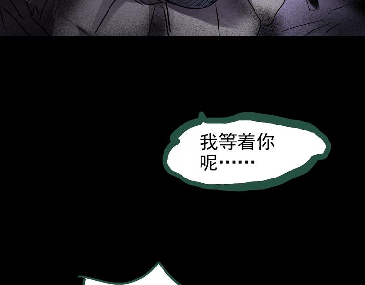 《怪奇实录》漫画最新章节第190话 诡画 下免费下拉式在线观看章节第【34】张图片