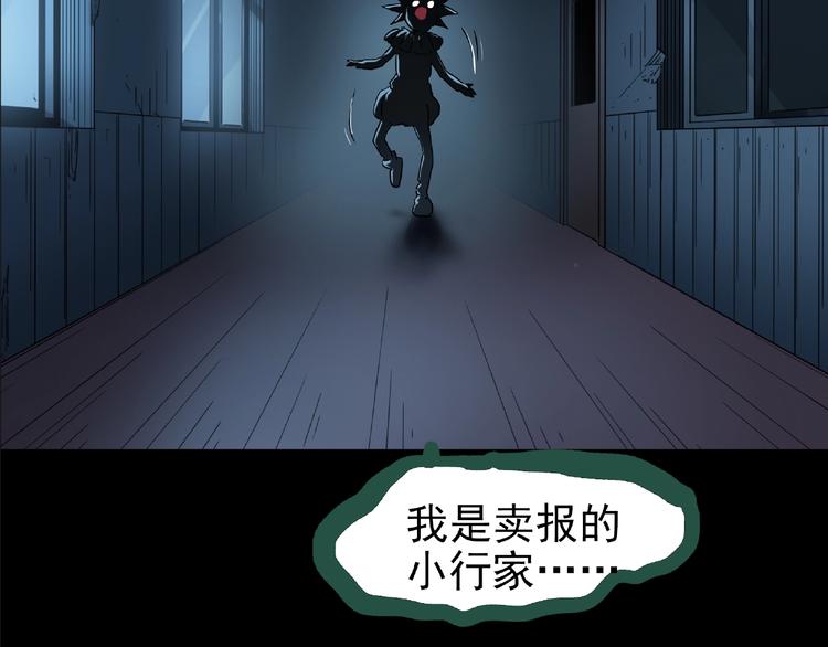 《怪奇实录》漫画最新章节第190话 诡画 下免费下拉式在线观看章节第【38】张图片