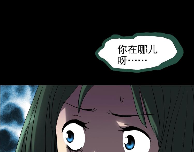 《怪奇实录》漫画最新章节第190话 诡画 下免费下拉式在线观看章节第【44】张图片