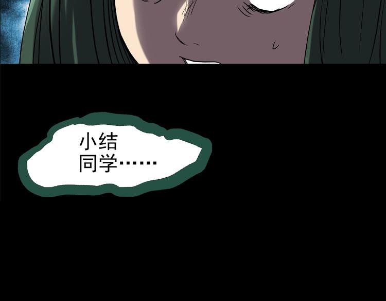 《怪奇实录》漫画最新章节第190话 诡画 下免费下拉式在线观看章节第【45】张图片