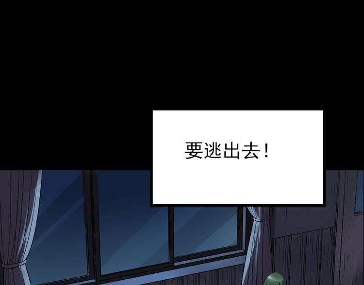 《怪奇实录》漫画最新章节第190话 诡画 下免费下拉式在线观看章节第【47】张图片