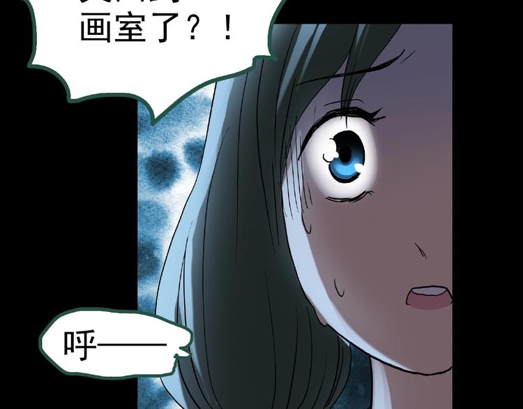 《怪奇实录》漫画最新章节第190话 诡画 下免费下拉式在线观看章节第【63】张图片