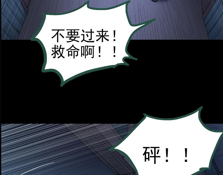 《怪奇实录》漫画最新章节第190话 诡画 下免费下拉式在线观看章节第【66】张图片