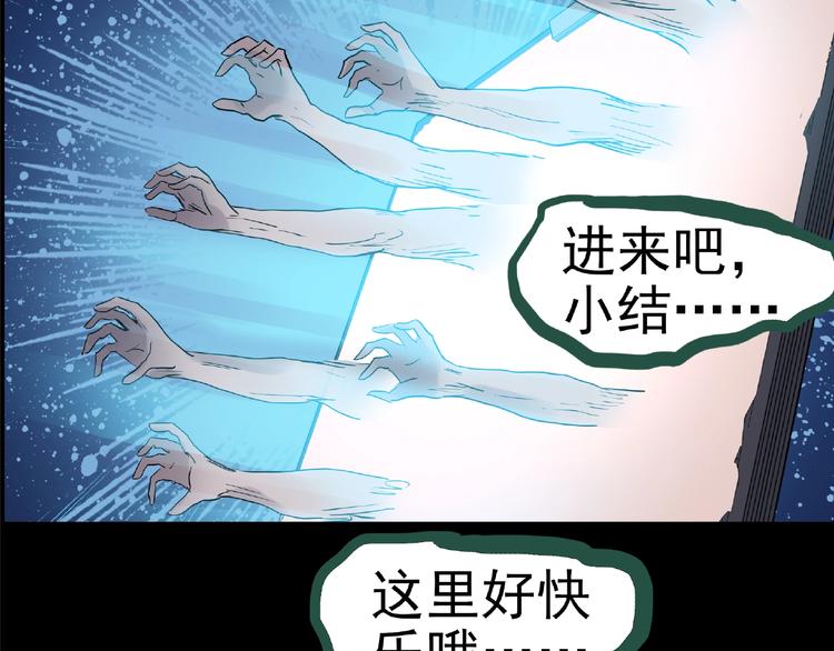 《怪奇实录》漫画最新章节第190话 诡画 下免费下拉式在线观看章节第【70】张图片