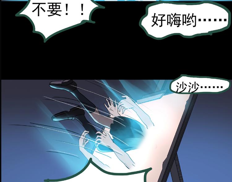 《怪奇实录》漫画最新章节第190话 诡画 下免费下拉式在线观看章节第【72】张图片