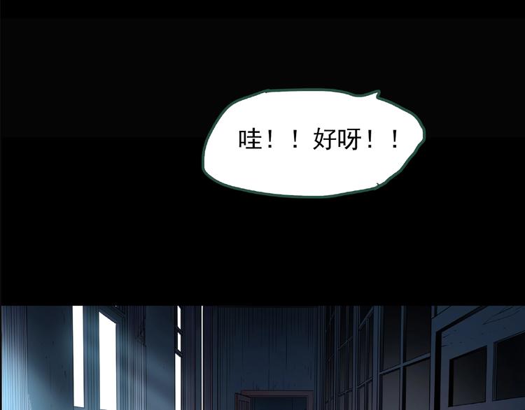 《怪奇实录》漫画最新章节第190话 诡画 下免费下拉式在线观看章节第【84】张图片