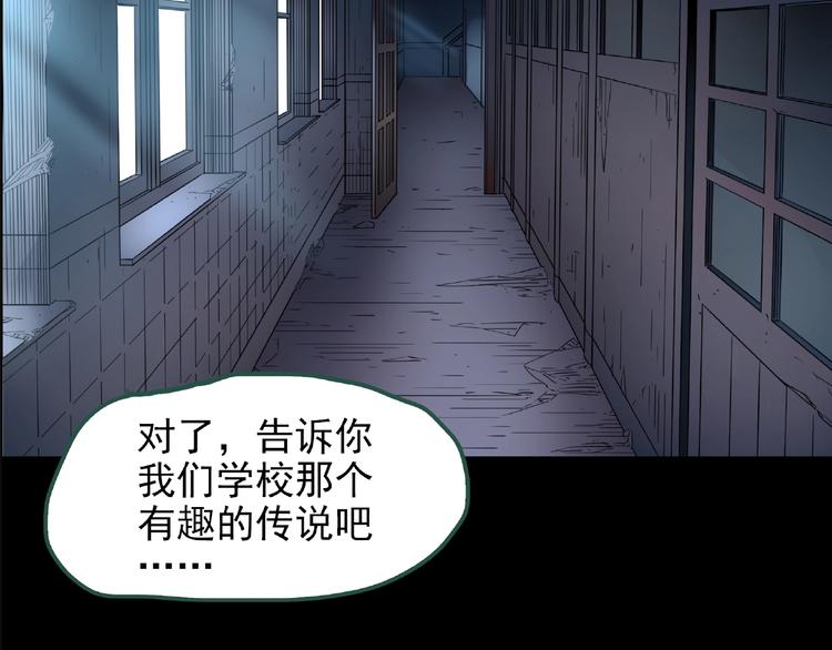 《怪奇实录》漫画最新章节第190话 诡画 下免费下拉式在线观看章节第【85】张图片