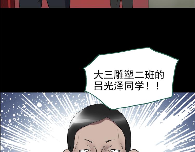 《怪奇实录》漫画最新章节第191话 实现梦想免费下拉式在线观看章节第【10】张图片