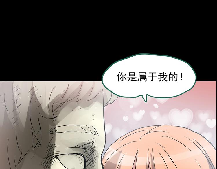 《怪奇实录》漫画最新章节第191话 实现梦想免费下拉式在线观看章节第【103】张图片