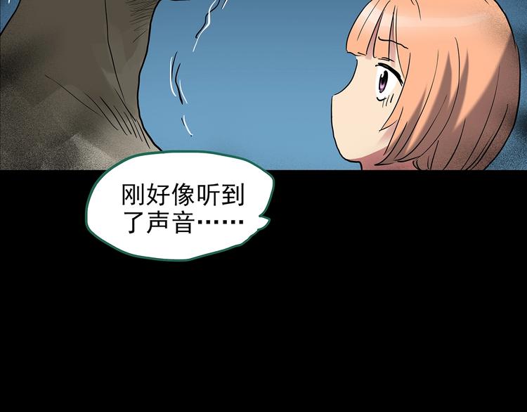 《怪奇实录》漫画最新章节第191话 实现梦想免费下拉式在线观看章节第【109】张图片