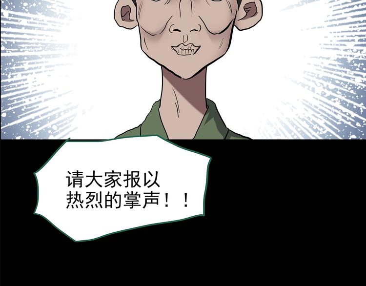 《怪奇实录》漫画最新章节第191话 实现梦想免费下拉式在线观看章节第【11】张图片