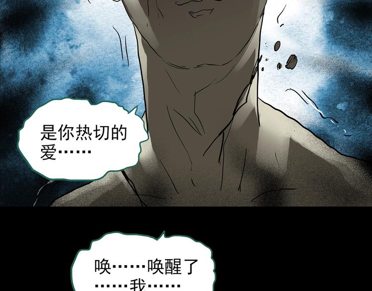 《怪奇实录》漫画最新章节第191话 实现梦想免费下拉式在线观看章节第【113】张图片