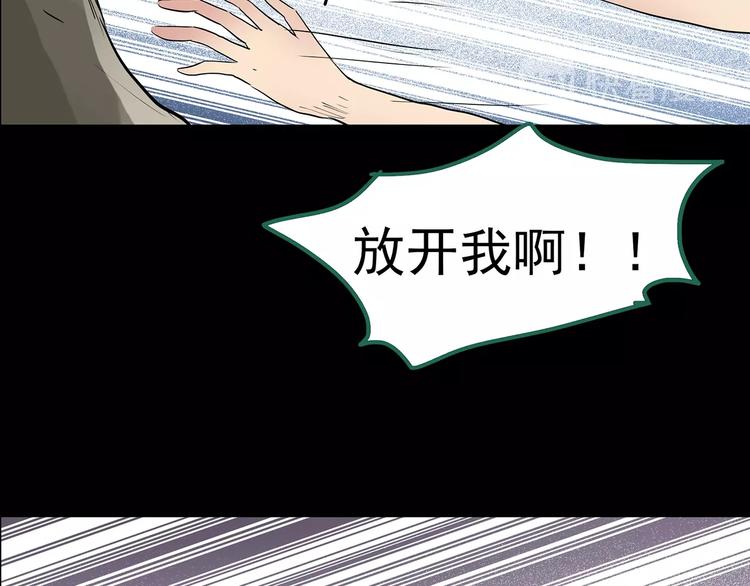 《怪奇实录》漫画最新章节第191话 实现梦想免费下拉式在线观看章节第【116】张图片