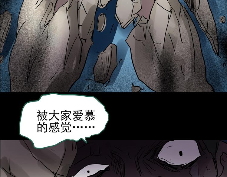 《怪奇实录》漫画最新章节第191话 实现梦想免费下拉式在线观看章节第【125】张图片