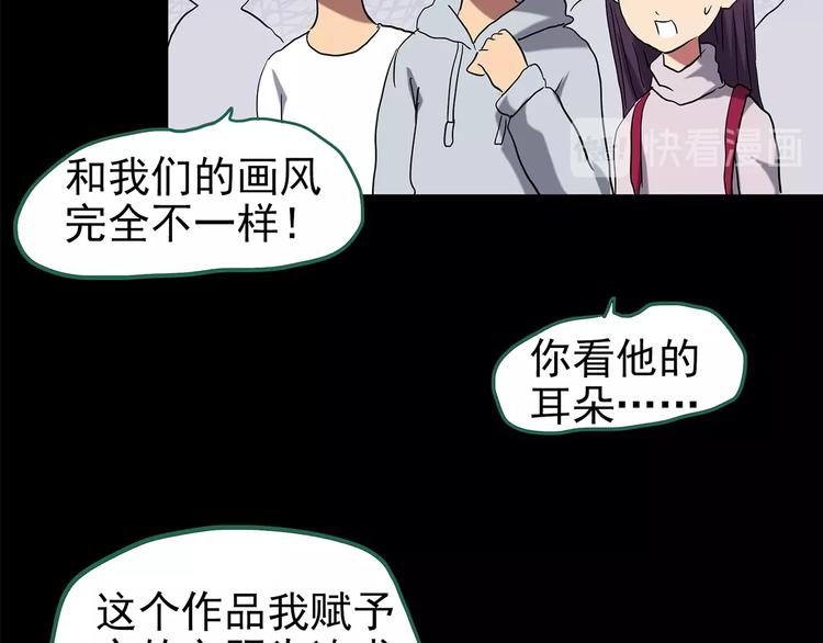 《怪奇实录》漫画最新章节第191话 实现梦想免费下拉式在线观看章节第【13】张图片