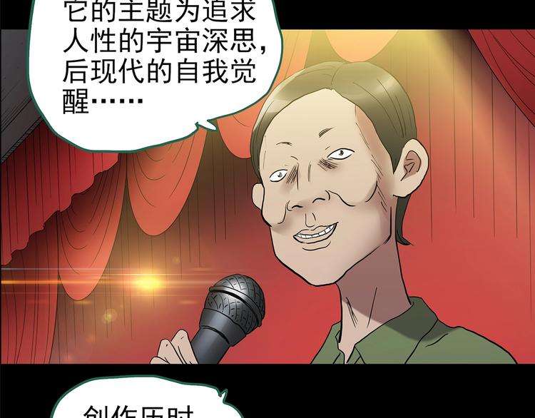 《怪奇实录》漫画最新章节第191话 实现梦想免费下拉式在线观看章节第【14】张图片