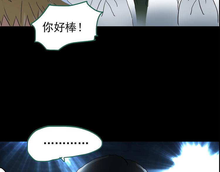 《怪奇实录》漫画最新章节第191话 实现梦想免费下拉式在线观看章节第【24】张图片